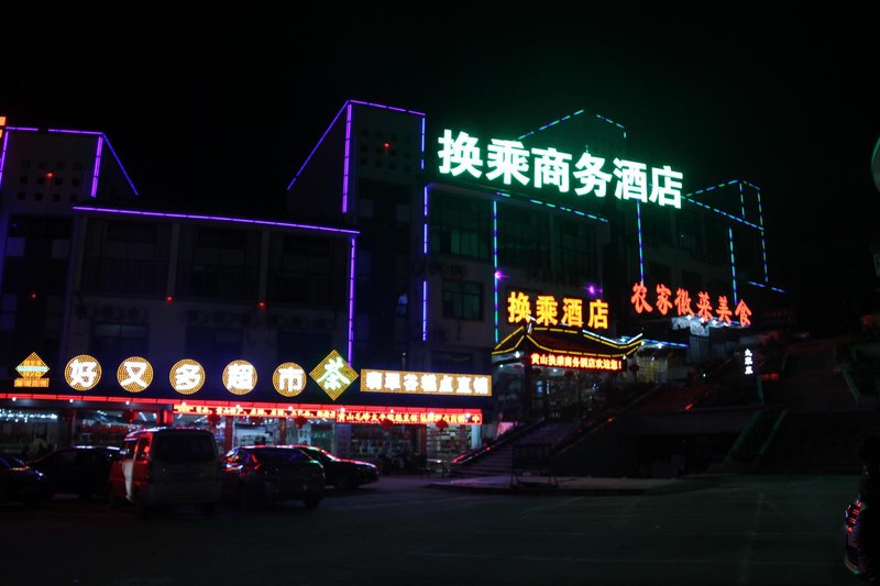 Super 8 Huangshan South Gate Transfer Center Over view