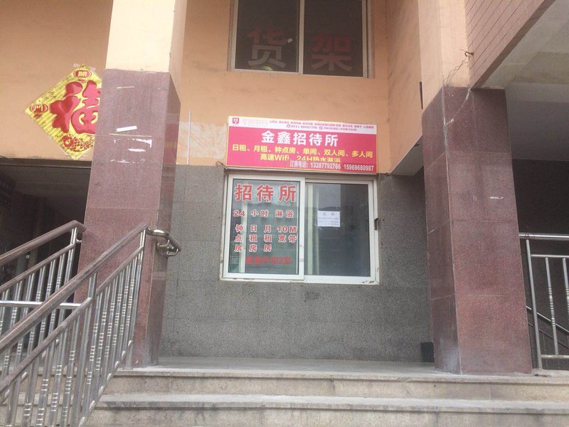 Jin Xin Hostel Over view