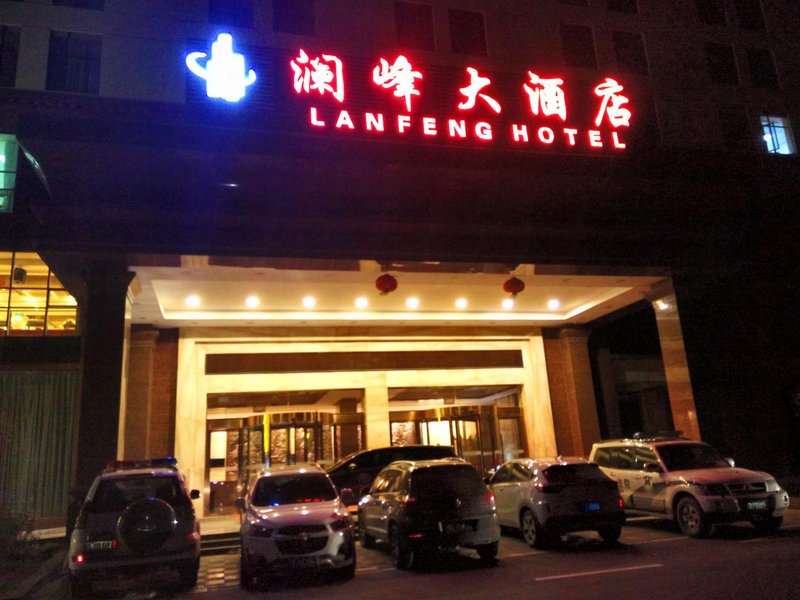 Lanfeng HotelOver view