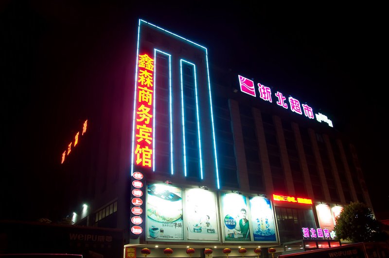 Huzhou Xinsen Business HotelOver view