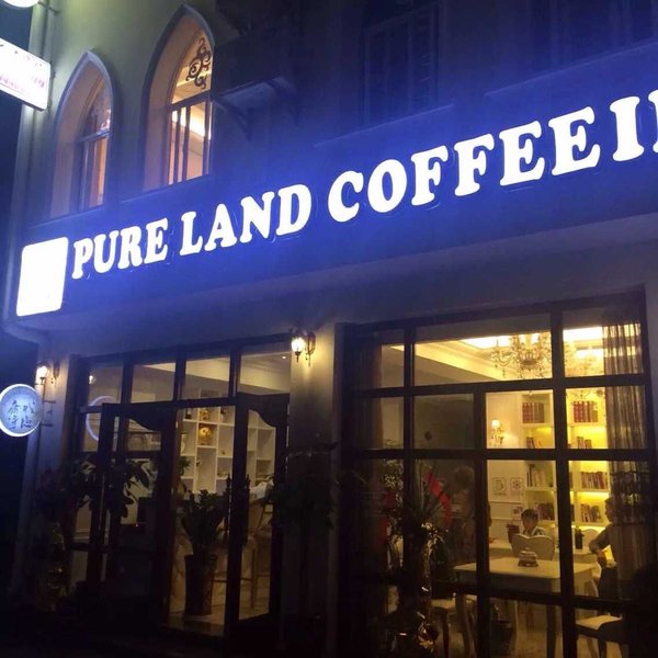 Pure land coffee inn Over view