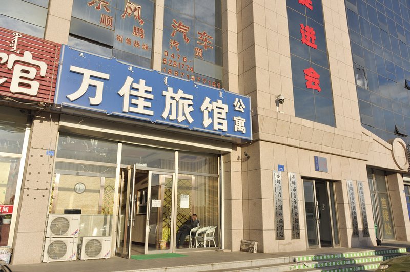 Wan Jia Guest House 酒店外观