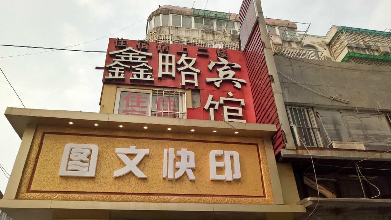酒店外观