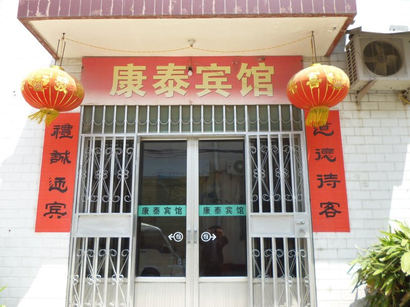 Qufu Kangtai HotelOver view