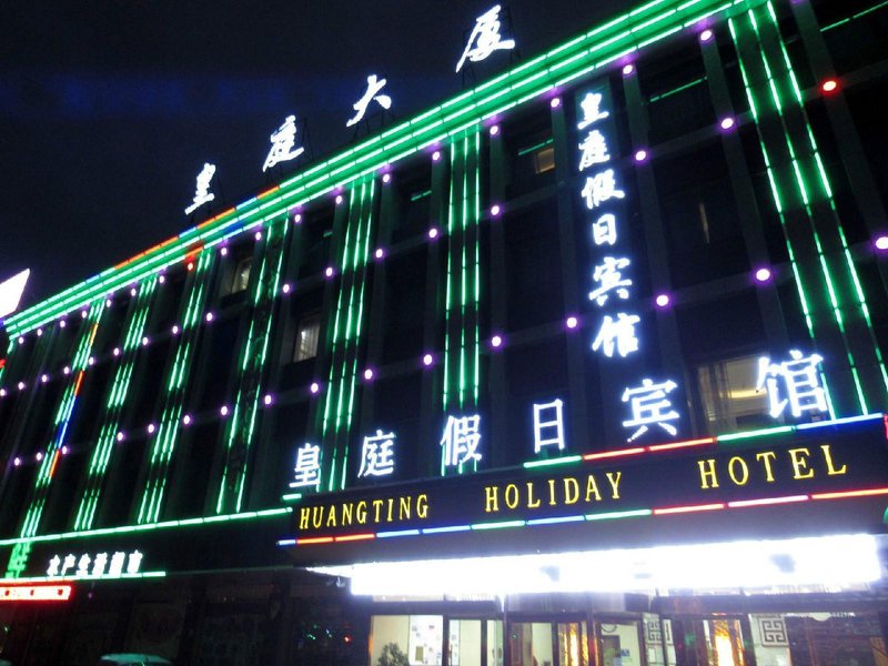 Huangting Holiday Hotel Over view