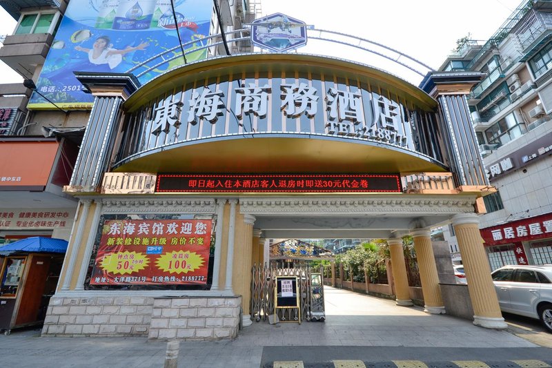 Lishui Donghai Hotel Over view