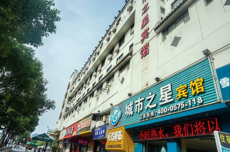 chengshizhixing inn Over view