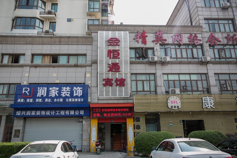 Jinhengtong Hotel Over view