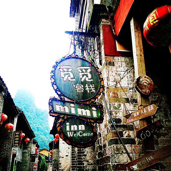 Huangyao Ancient Town Mimi Inn Over view