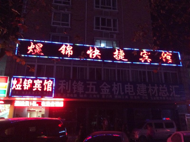 Hefei Yujin Express HotelOver view