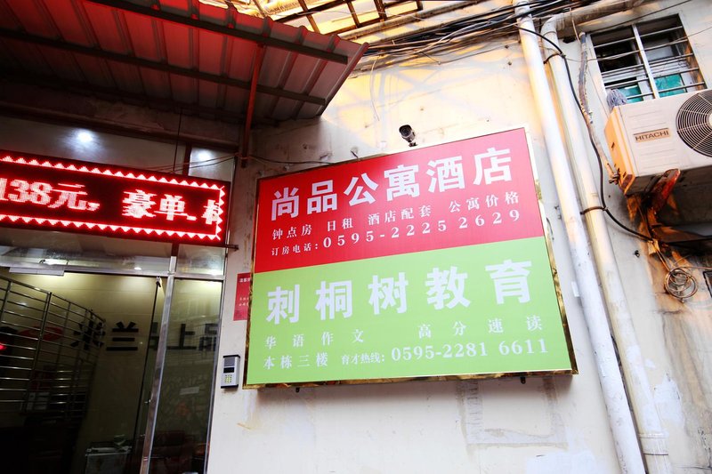 Quanzhou Shangpin HotelOver view