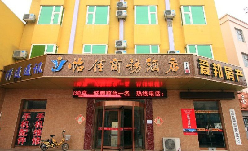 Wulian Yijia Business HotelOver view