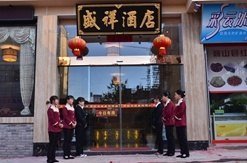 广州山水时尚酒店（花都店）外观图