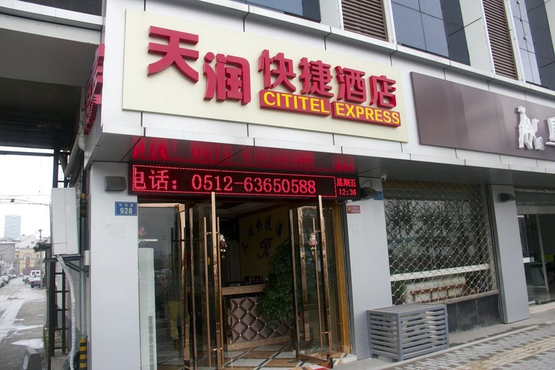 酒店外观
