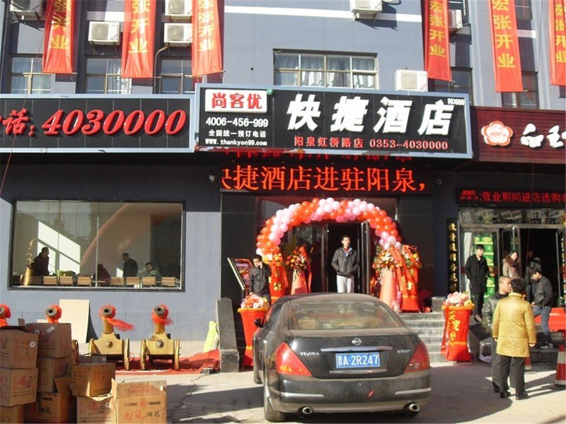 Yangquan Sea Port Hotel 酒店外观