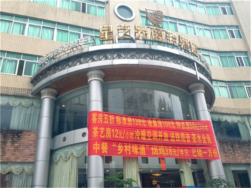 Ruyuan Xingzhiguang Business Hotel Over view
