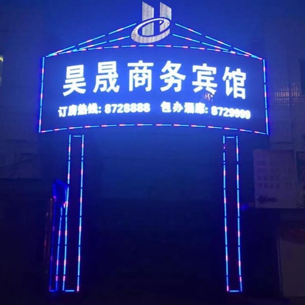 酒店外观