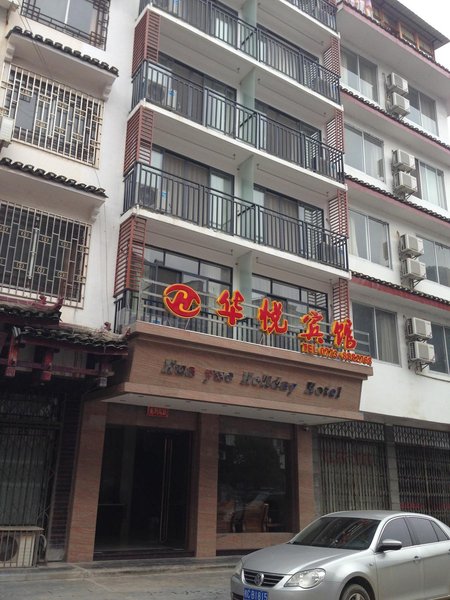 huayuebingguan Over view