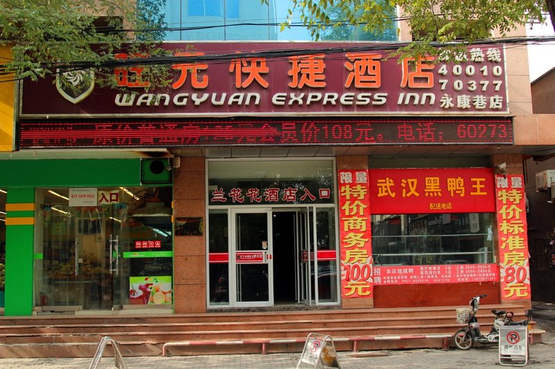 Lanhuahua Wangyuan Express Hotel Yongkang Alley Over view