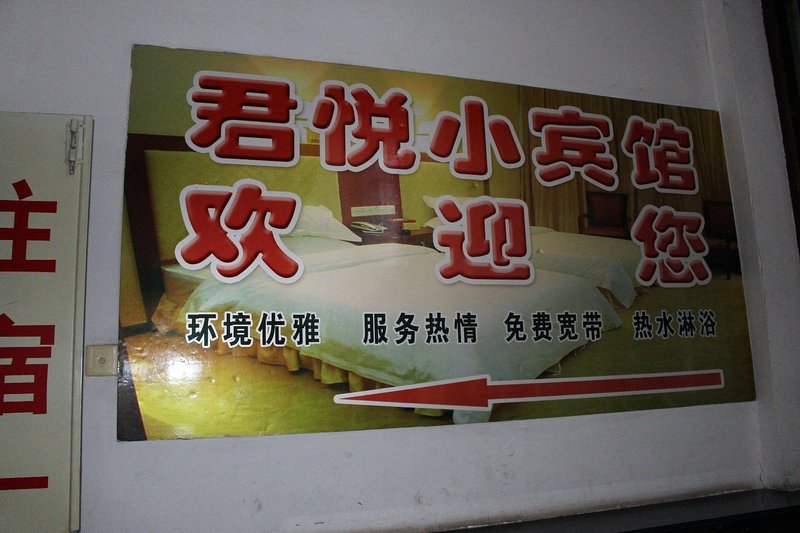 Junyuan Hotel Over view