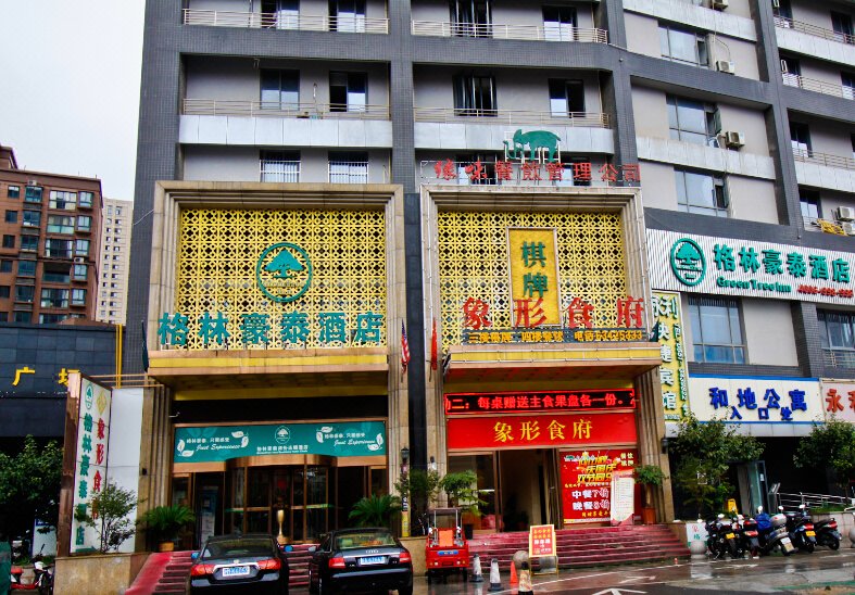 Gree Tree Inn Ma'anshan Road HefeiOver view