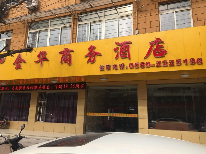 酒店外观