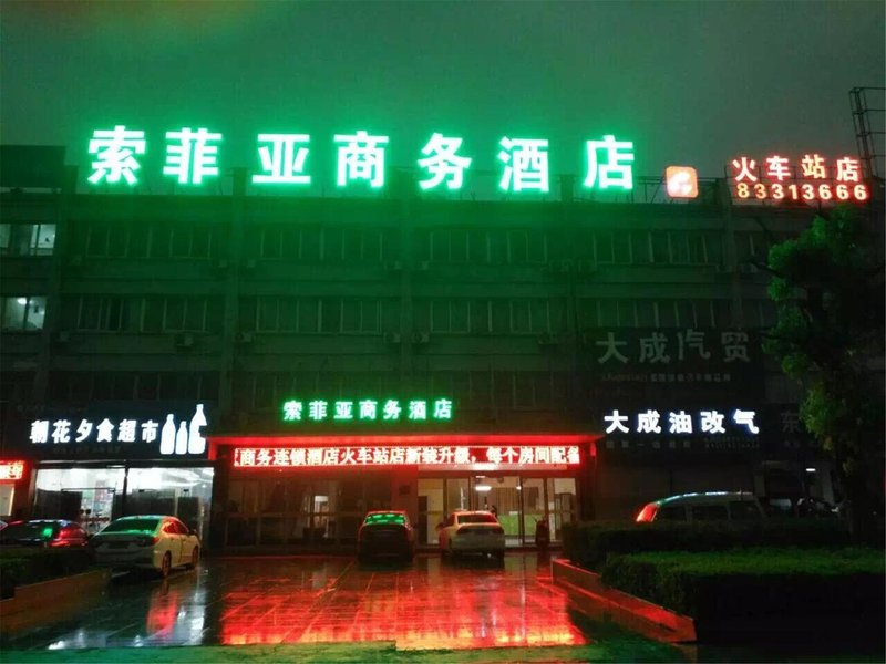 广州山水时尚酒店（花都店）外观图