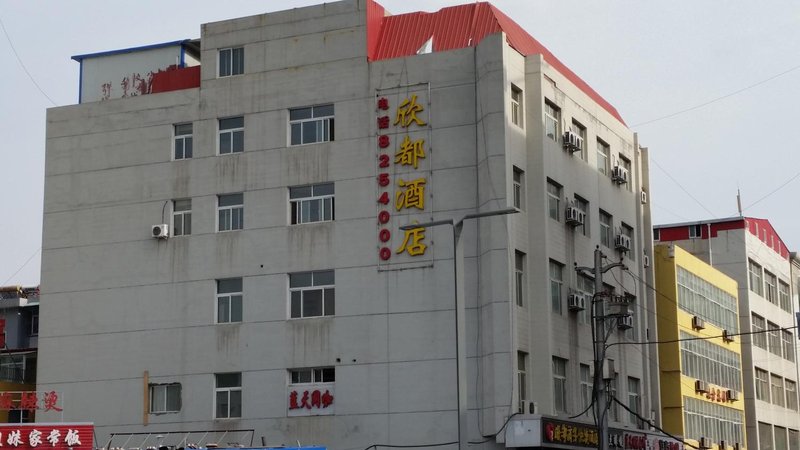 Xindu Business Hotel 酒店外观
