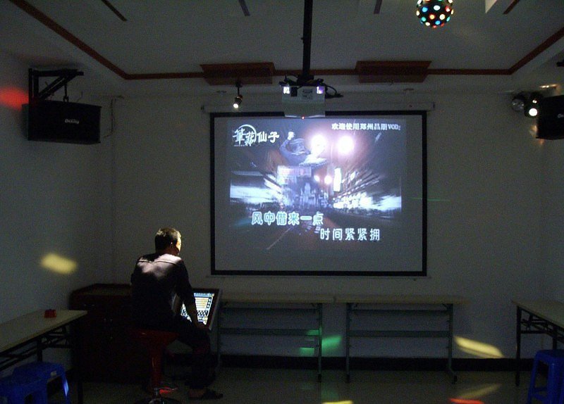 休闲