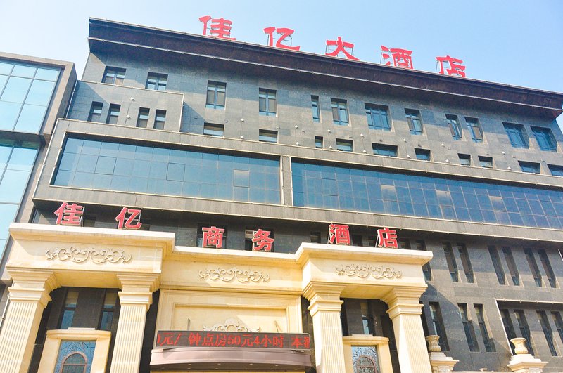 Jiayi Business Hotel Over view