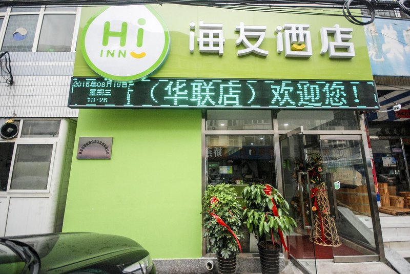 酒店外观