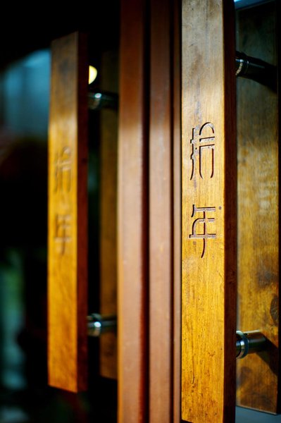 Shinian Nostalgic Theme Hotel Over view