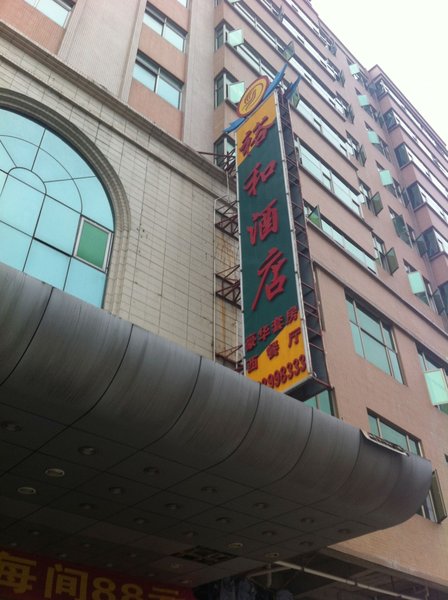 广州山水时尚酒店（花都店）外观图