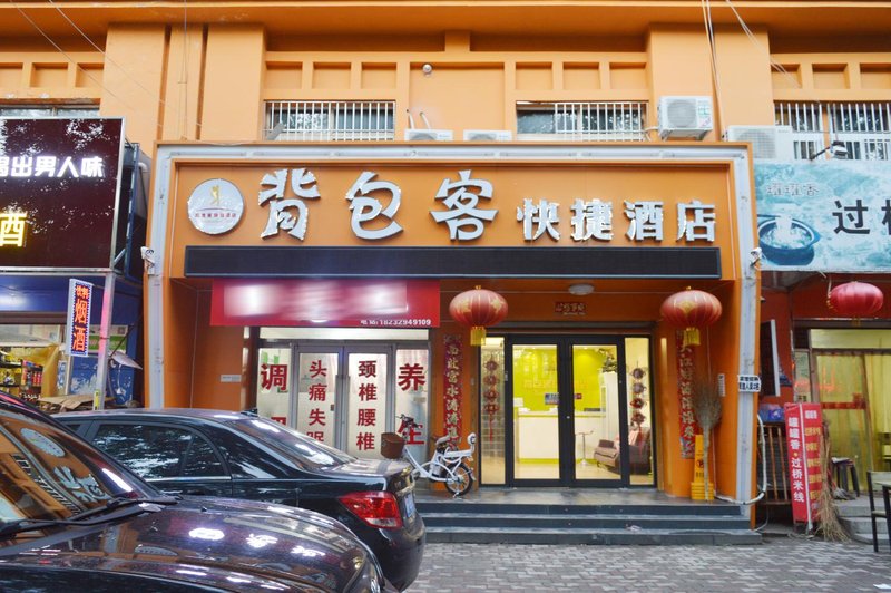 7 Days Inn(Hengshui Hengbai International)Over view