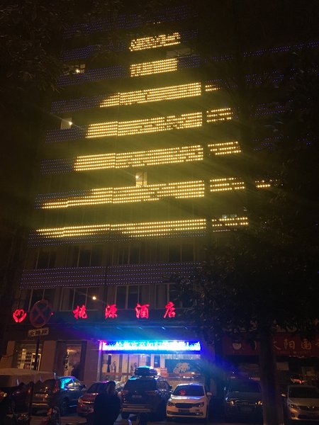 Jintaoyuan Hotel LeshanOver view