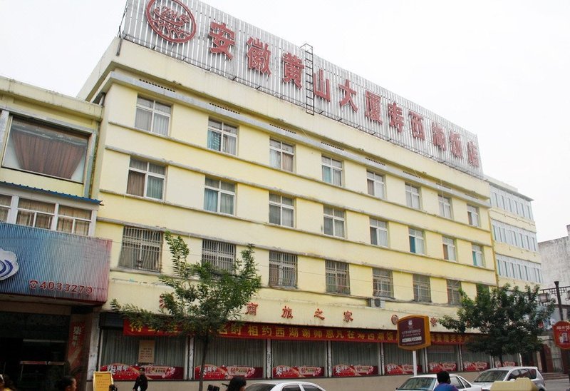酒店外观