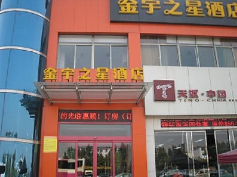 广州山水时尚酒店（花都店）外观图