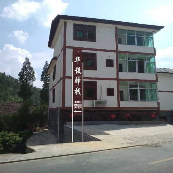 Sanqingshan Huashe Inn Over view