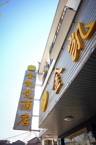 Jinkaiyue HotelOver view