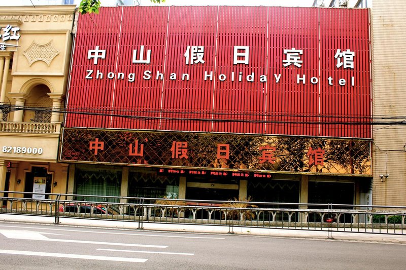 Jiaxing Zhongshan Holiday HotelOver view