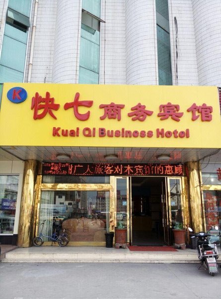 Fuyang Kuai Qi Business Hotel Over view