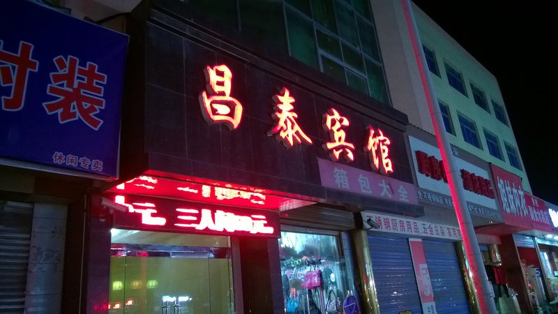  酒店外观