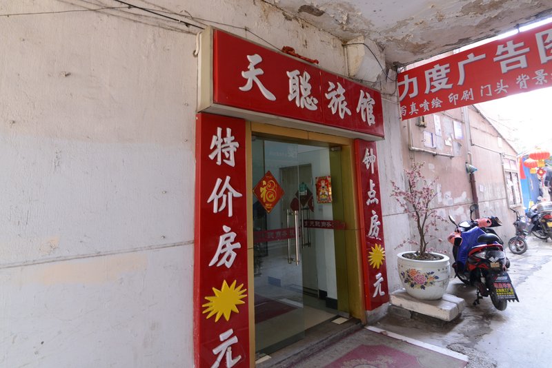 酒店外观