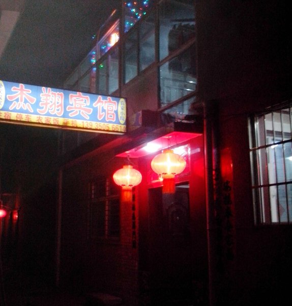 Wutaishan Jiexiang Hotel Over view