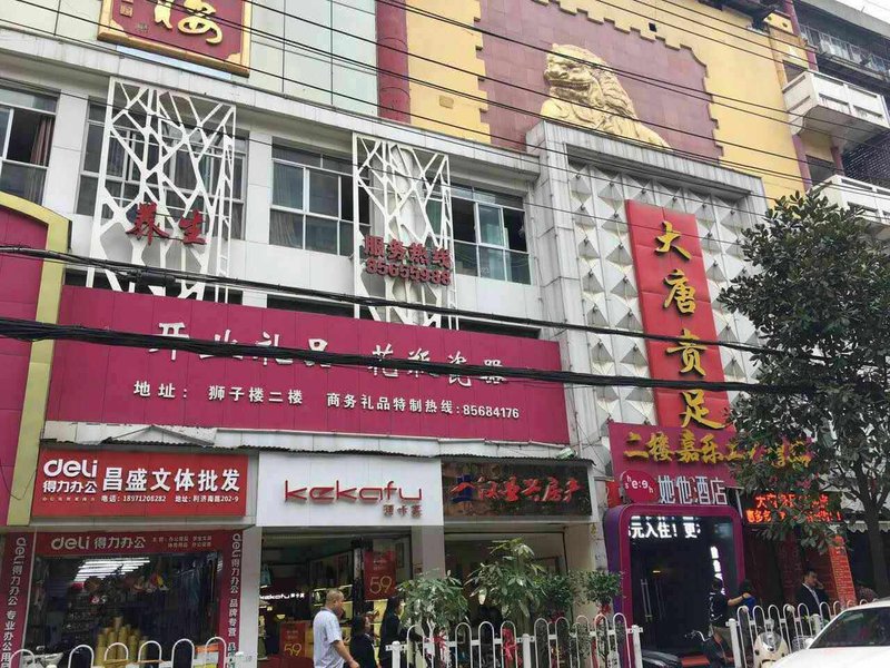  酒店外观