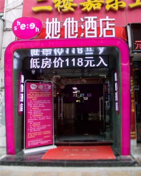  酒店外观