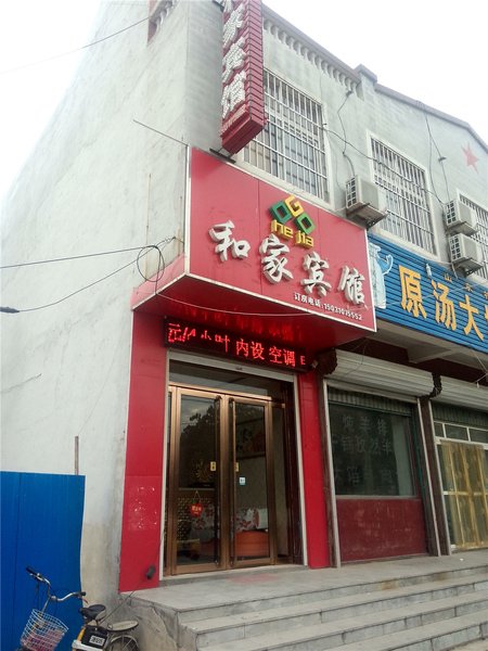 Hejia Inn酒店外观