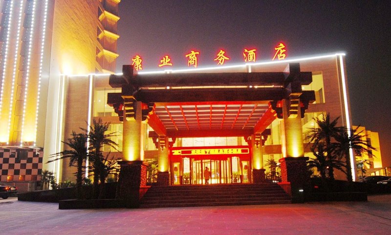 Kangye Hot Spring Business Hotel Handan over view