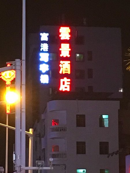 Yunjing hotel over view