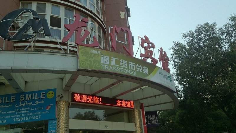 酒店外观